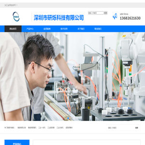 研烁科技