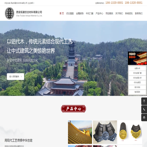 西安拓建仿古材料公司