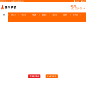 上海公司注册