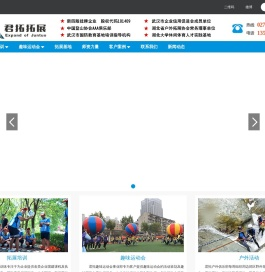 武汉户外素质拓展训练公司