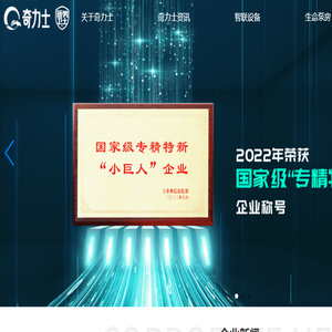 奇力士