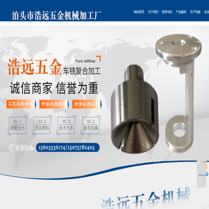 泊头市浩远五金机械加工厂