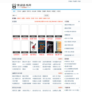 简阅读书网