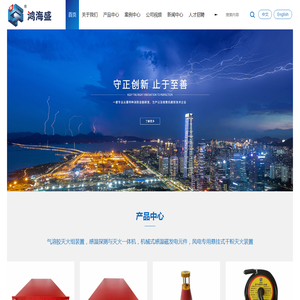 热气溶胶灭火装置