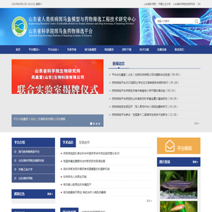 山东省斑马鱼人类疾病模型与药物筛选工程技术研究中心,山东省科学院斑马鱼药物筛选平台官网