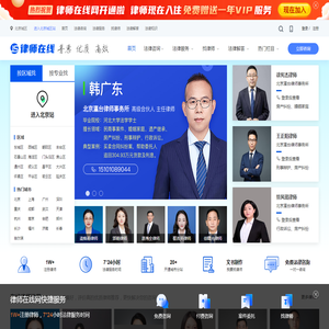 找律师