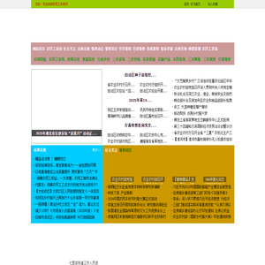 农民工资讯网