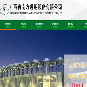 南昌母线槽,南昌耐火母线槽,江西耐火母线槽,耐火母线槽,电缆桥架,桥架,密集母线槽,节能桥架,南方通用