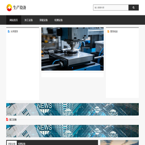 东莞市生产力促进中心