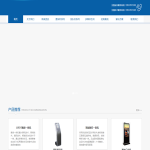 河南排队机,郑州排队机,河南触摸屏,河南广告机,多媒体发布系统,触控解决方案郑州瀚海博恩科技有限公司