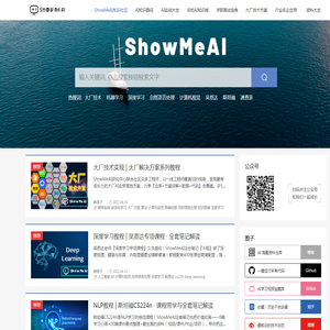 ShowMeAI知识社区
