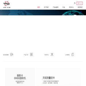 天硕导航高精定位解决方案