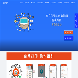 云印宝