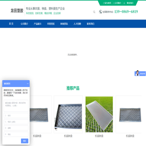 湖北龙田塑胶有限公司