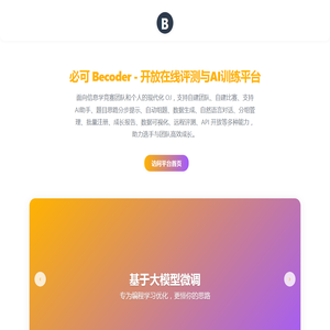 必可