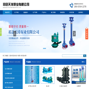 祁县天涛泵业有限公司