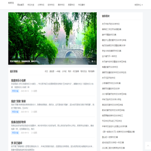 93作文网