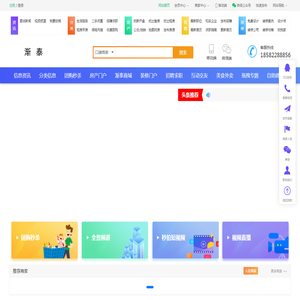 渐泰信息