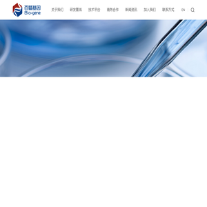 广州百暨基因科技有限公司