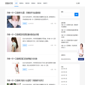 英语学习网
