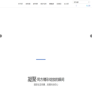 同方股份有限公司（清华同方）官方网站