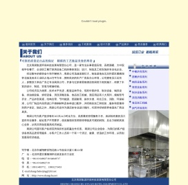 北京商厨集源酒店设备