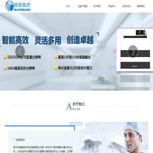 深圳市锐影医疗科技发展有限公司