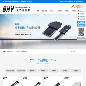 双轴心导轨厂家