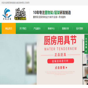 置物架/层架图片,效果图设计,价格,置物架品牌「京盛宏昌」