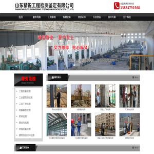 山东建筑工程检测,工程质量检测,钢结构工程检测