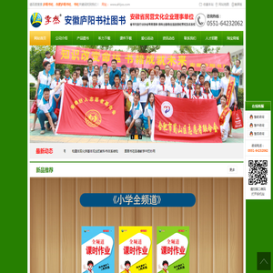 安徽庐阳书社图书有限公司