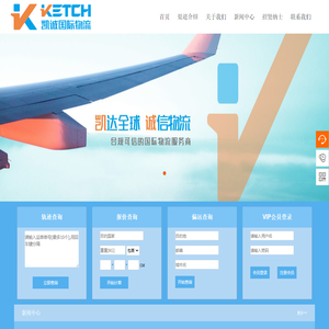 深圳市凯诚国际物流有限公司