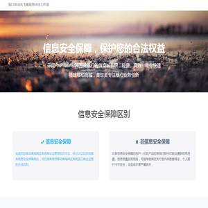 海口琼山讯飞隆网络科技工作室