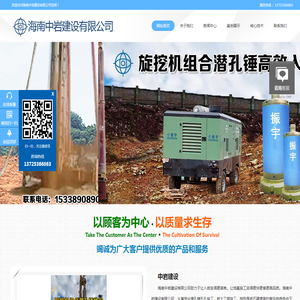海南中岩建设有限公司