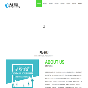 合肥保洁
