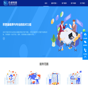 玖卓科技