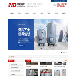 容积式换热器