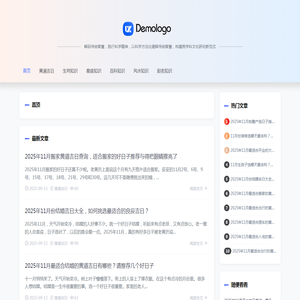 问真八字网