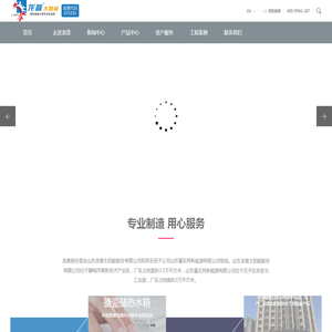 平板太阳能搪瓷水箱