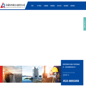 江苏凯越建设工程有限公司
