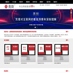 亮剑科技