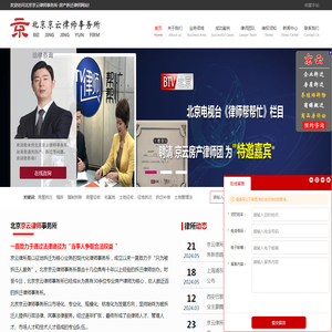 企业拆迁律师