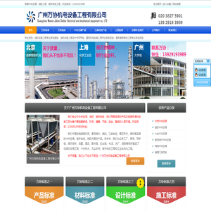 广州中央空调