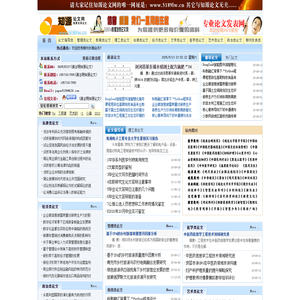 知源论文网