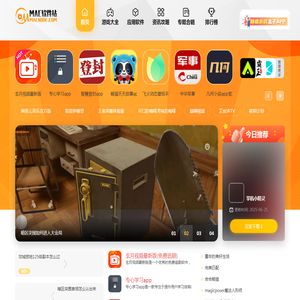 Mac下载站