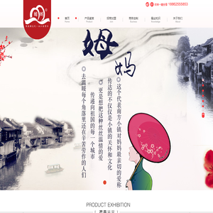 姆妈丝绸