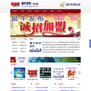 代发帖子