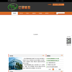 晋江市亿霖橡胶制品有限公司