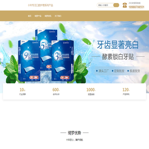 广东绮梦牙贴牙粉工厂10年专业牙齿美白系列产品生产制作贴牌代加工OEM跨境批发凝胶套装