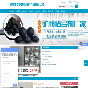 铁粉粘合剂